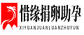 银川惜缘借卵代怀代生